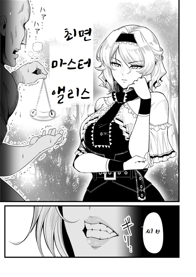 manga_1069001_001.webp