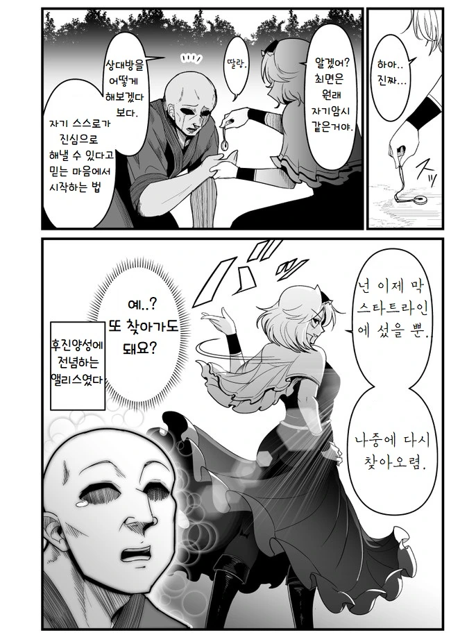 manga_1069001_004.webp
