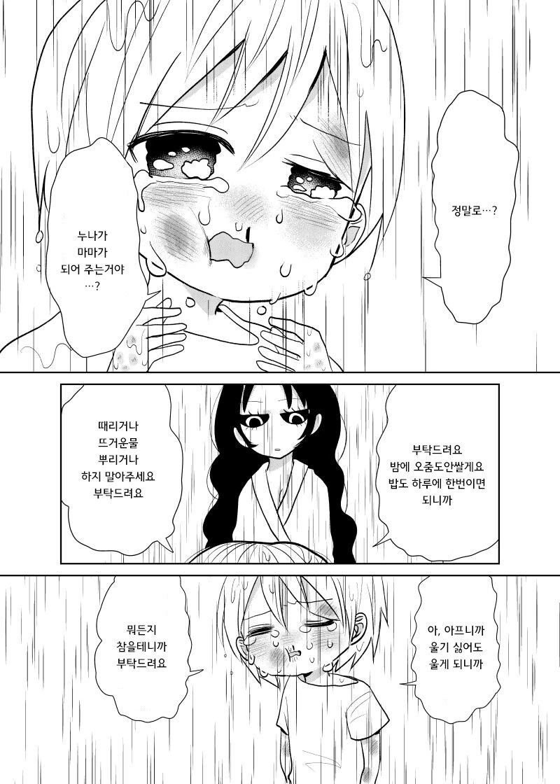 manga_1073568_002.webp