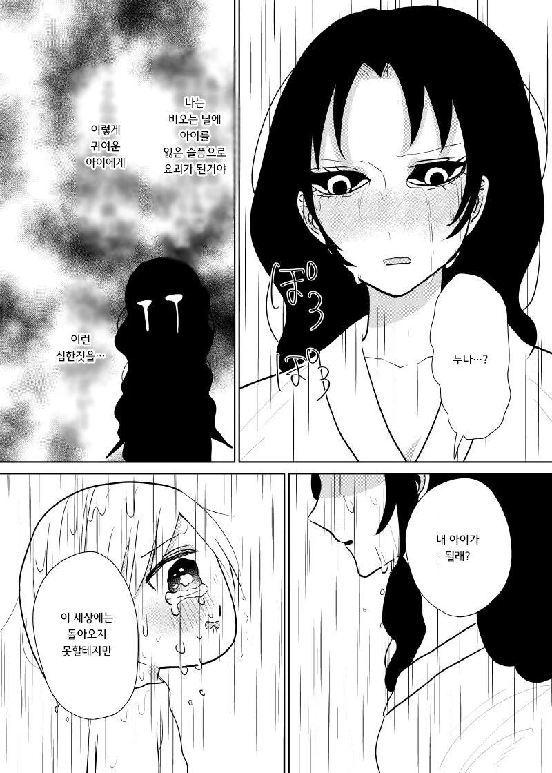 manga_1073568_003.webp