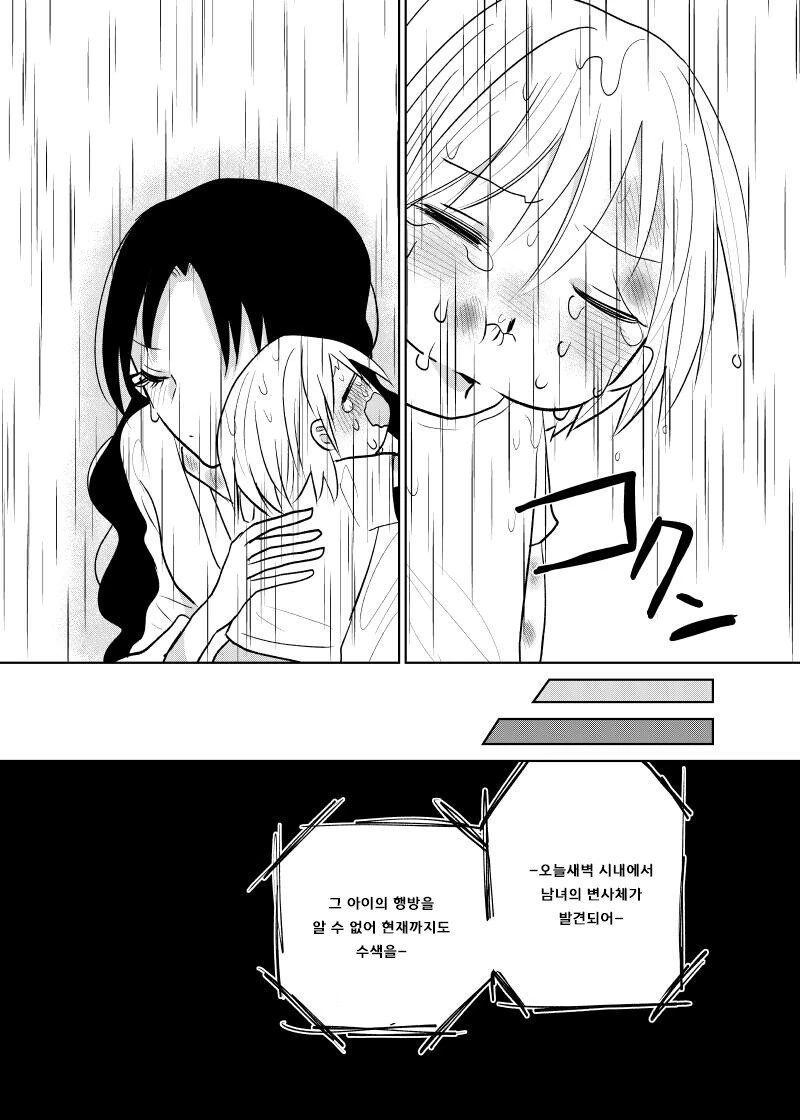 manga_1073568_004.webp
