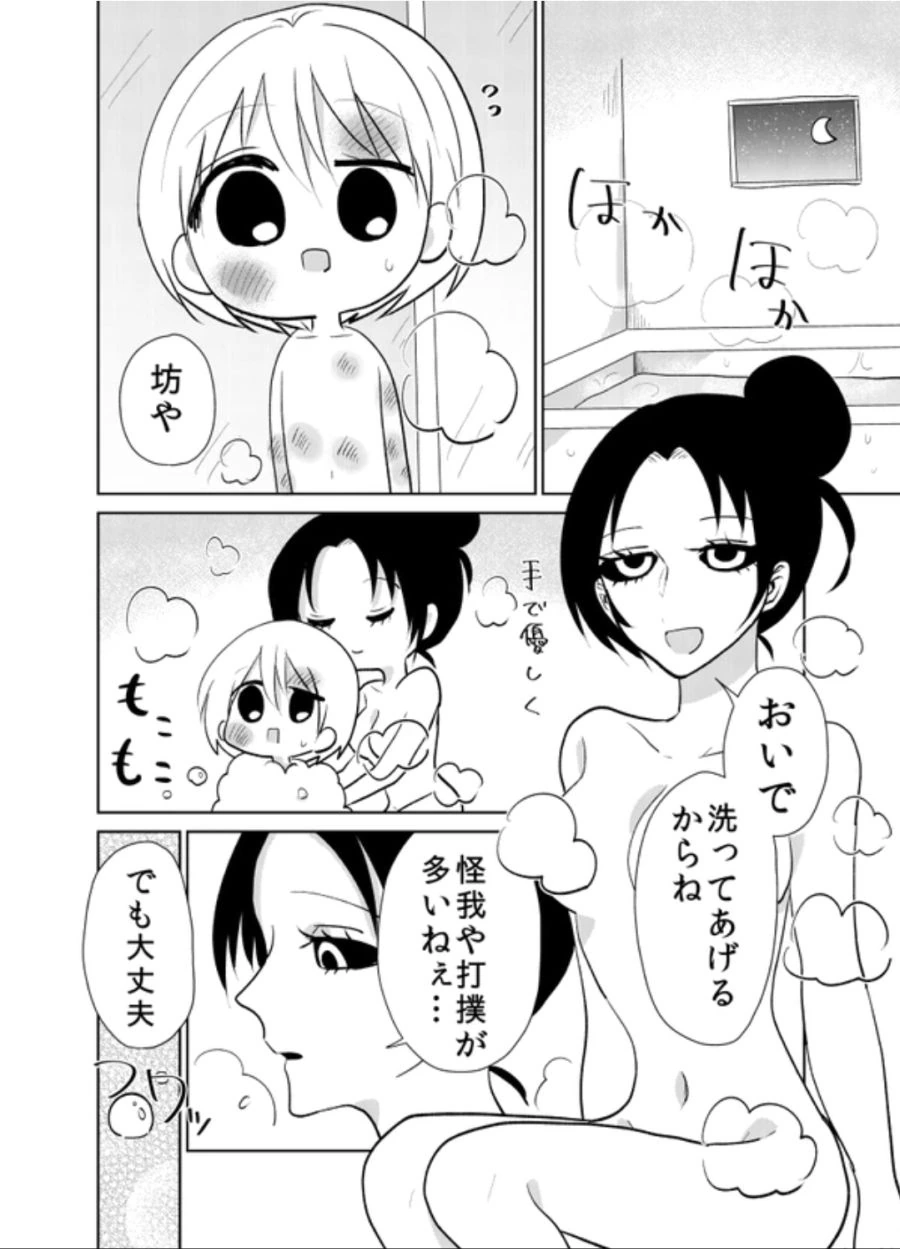 manga_1073568_005.webp