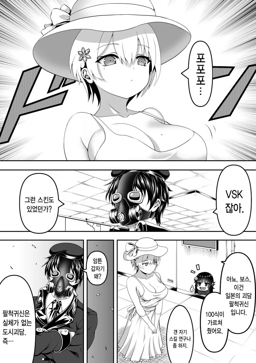소녀전선) 햄지 보스터 T77.manga 이미지 11