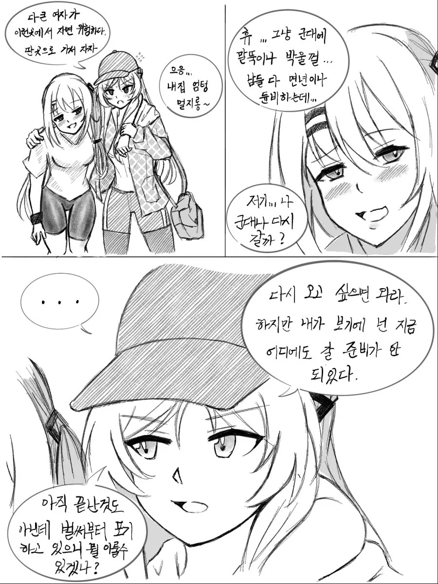 manga_1088523_004.webp