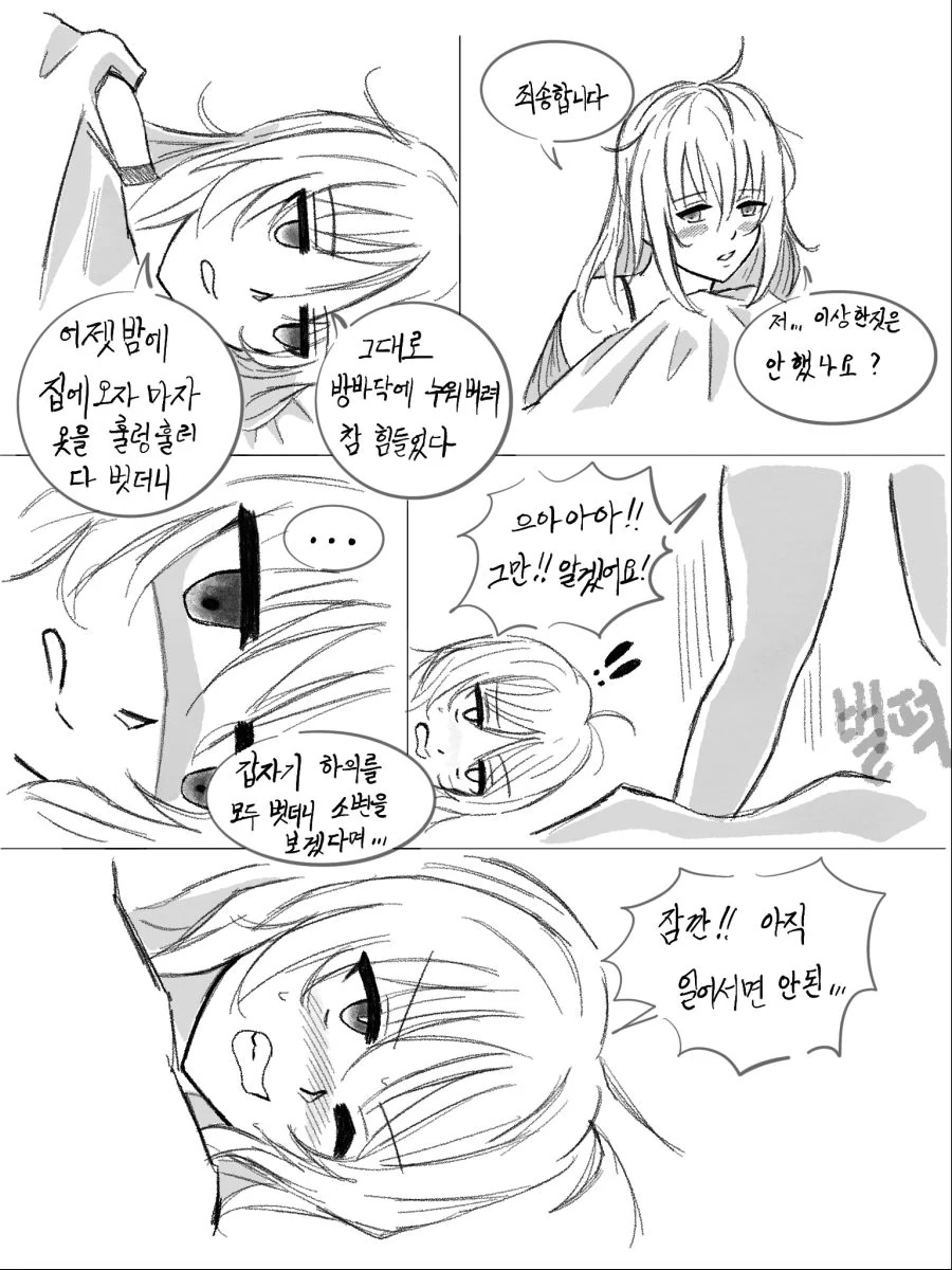 manga_1088523_008.webp