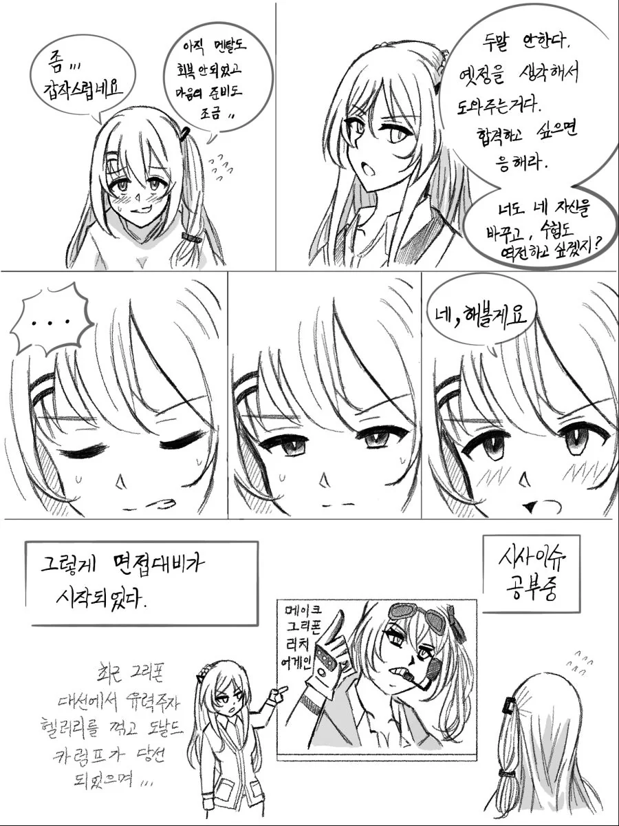 manga_1088523_011.webp