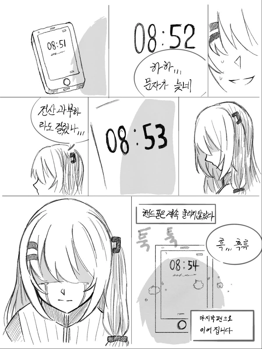 manga_1088523_018.webp