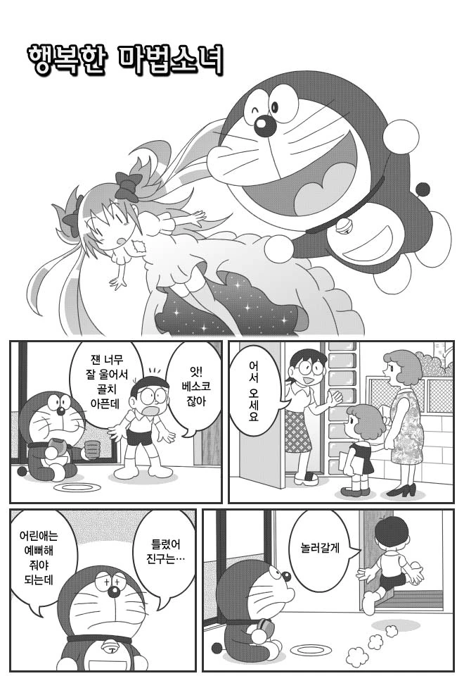 manga_1110100_001.webp
