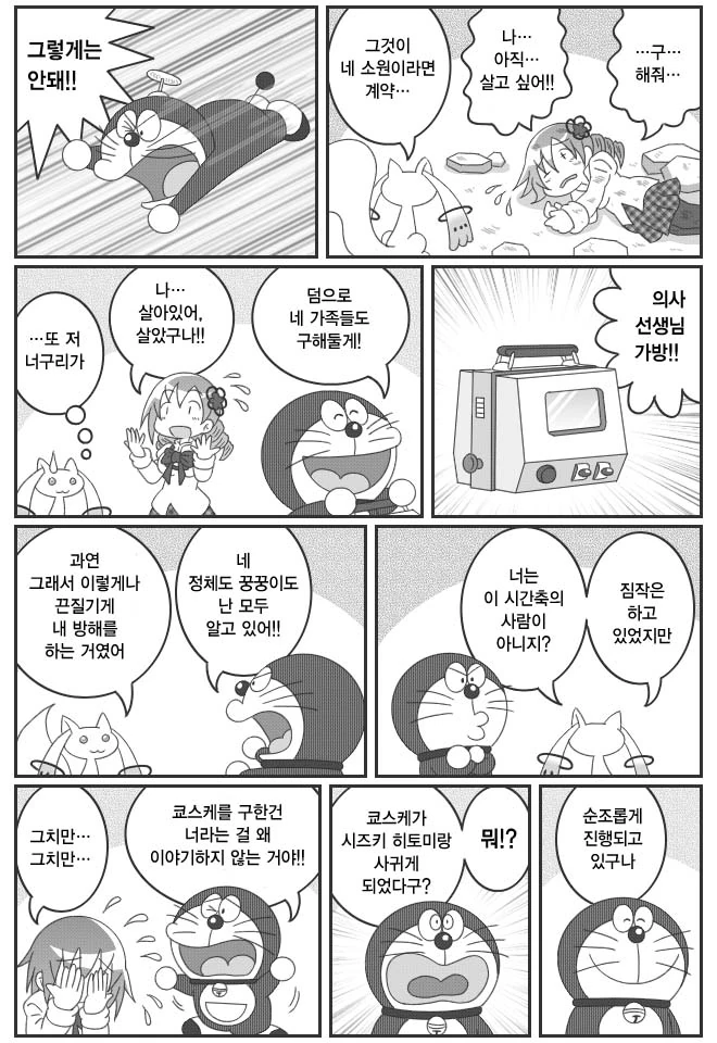 manga_1110100_005.webp
