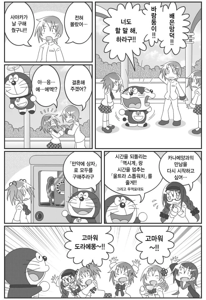 manga_1110100_006.webp