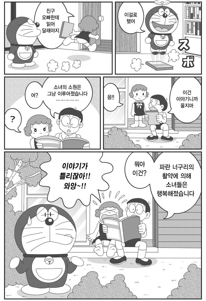 manga_1110100_007.webp