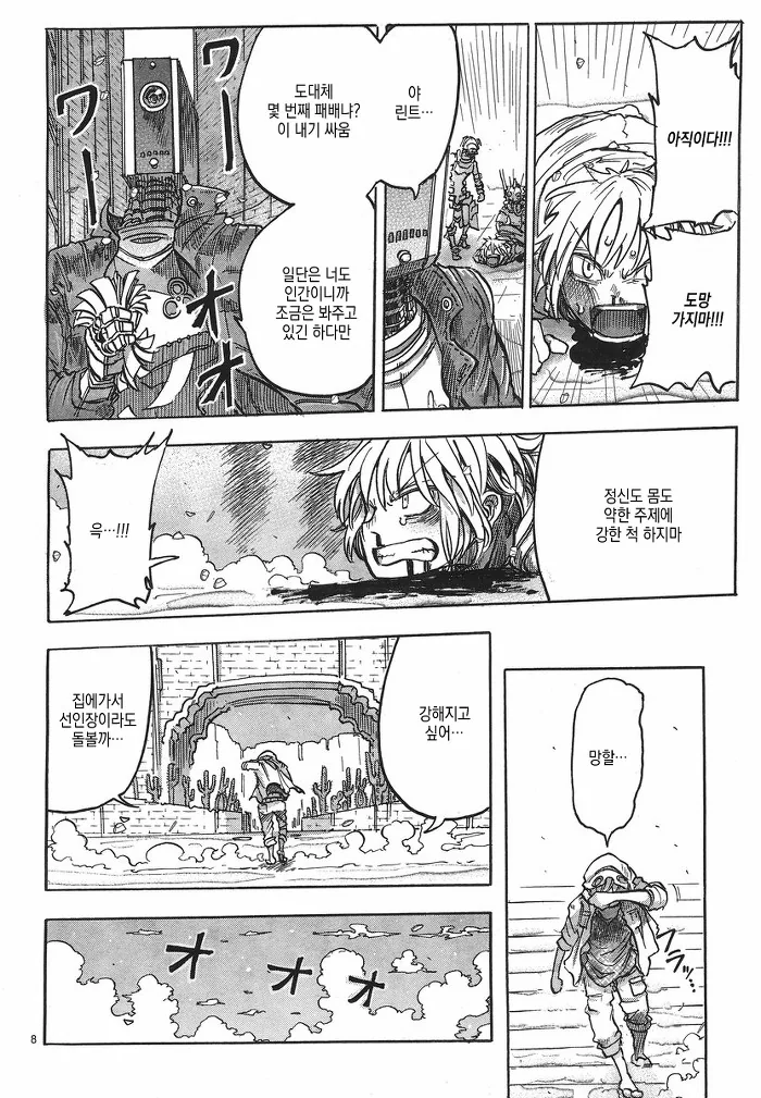 manga_1111602_009.webp
