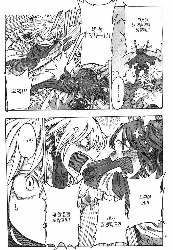 manga_1111602_012.webp
