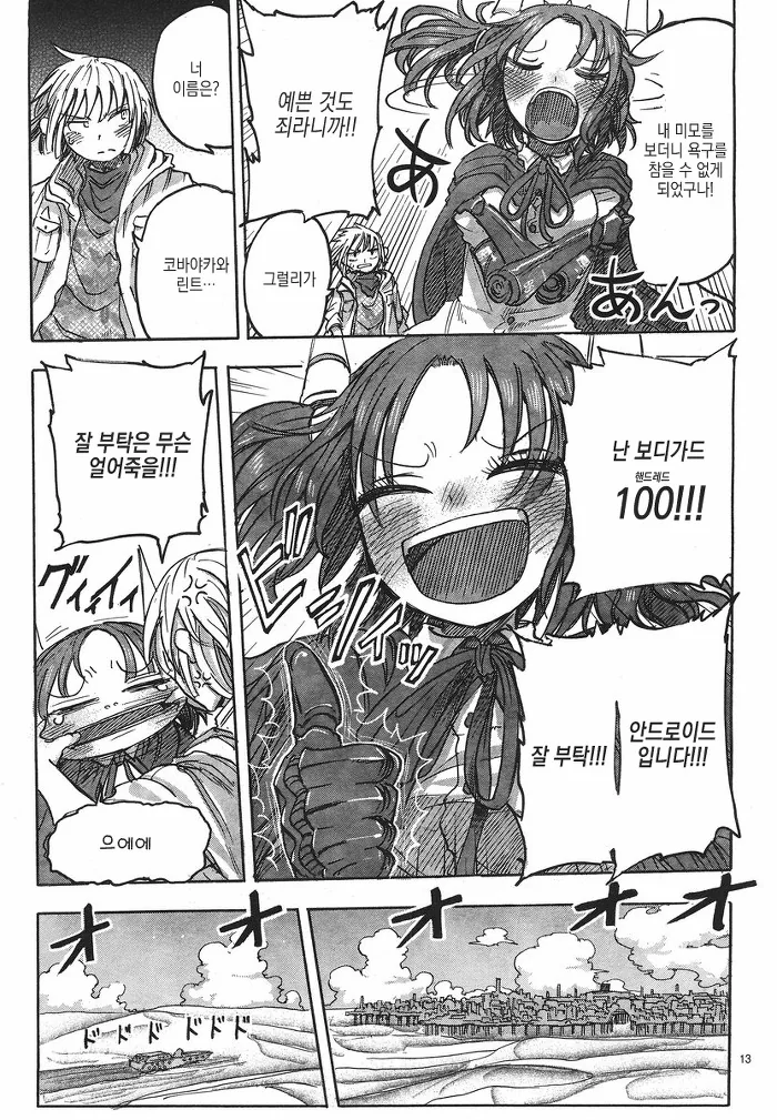 manga_1111602_014.webp