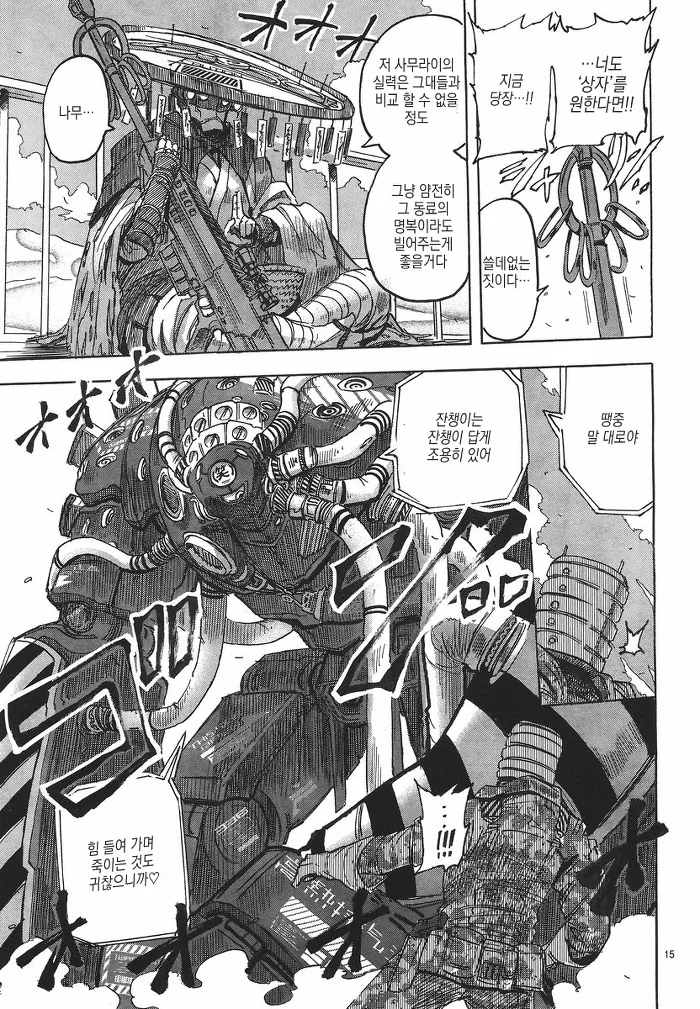 manga_1111602_016.webp