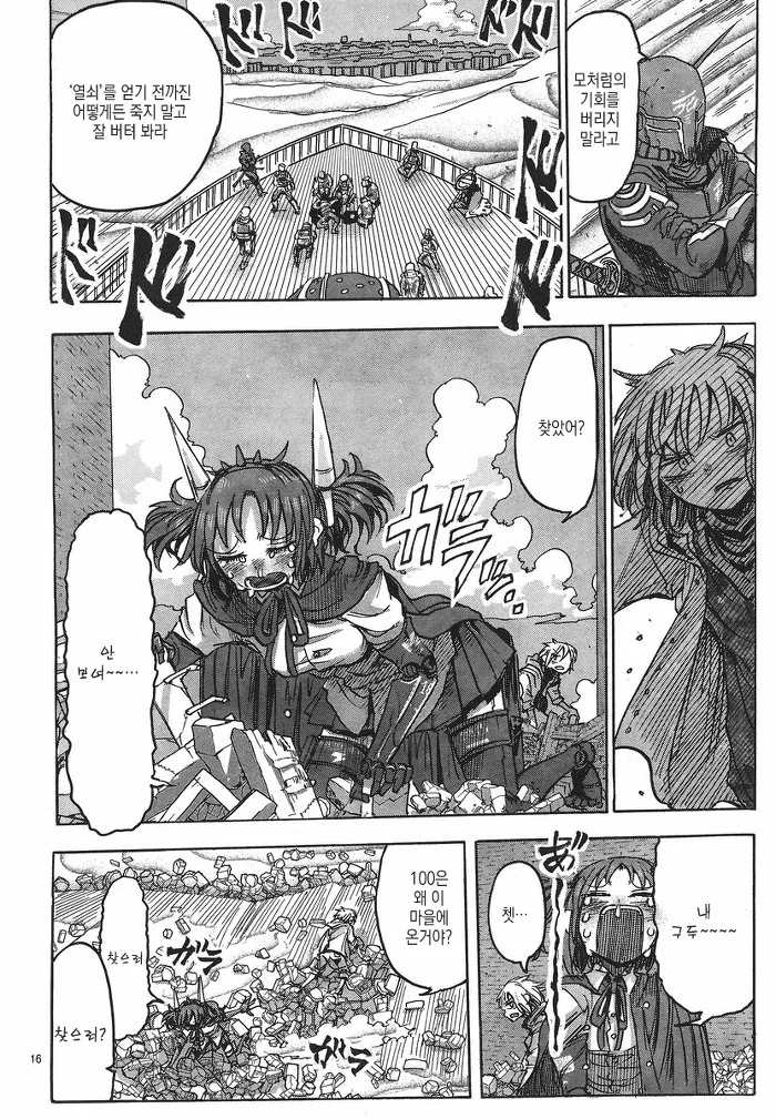 manga_1111602_017.webp