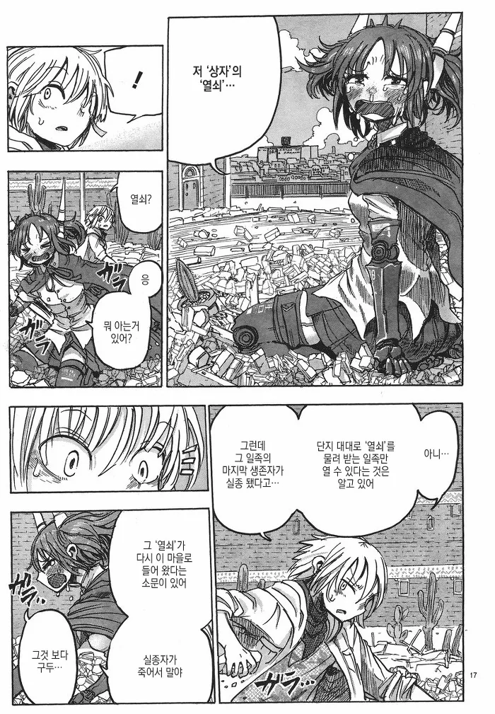 manga_1111602_018.webp