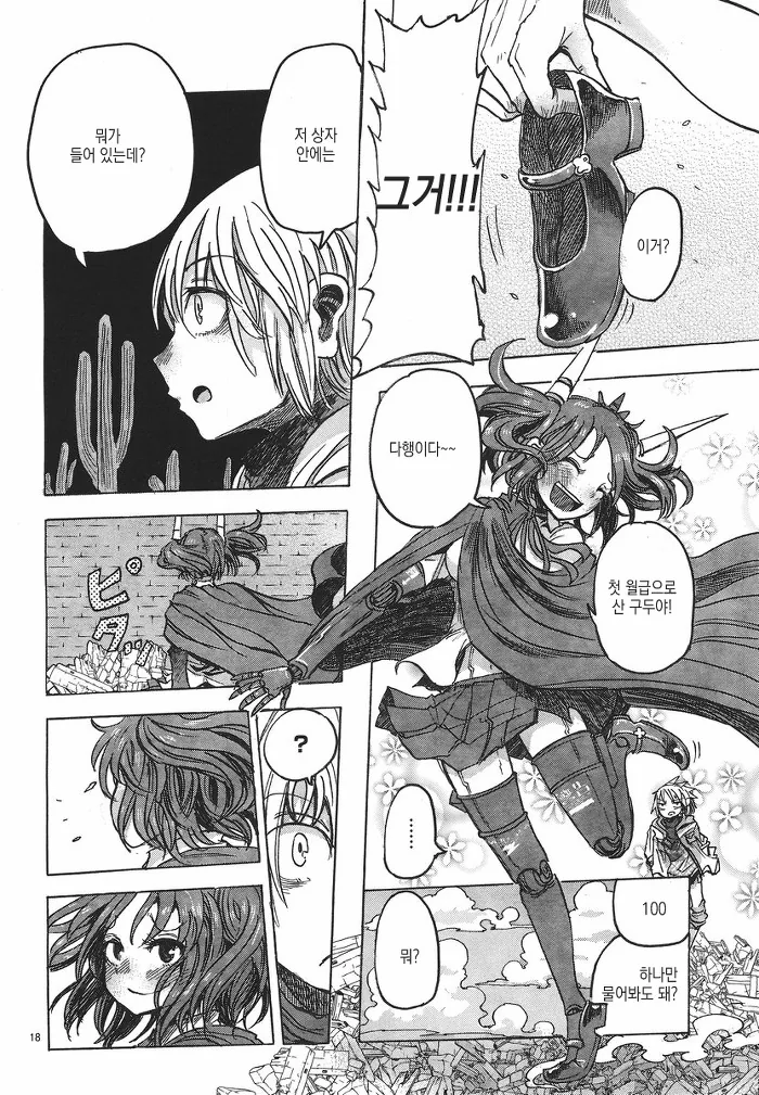 manga_1111602_019.webp