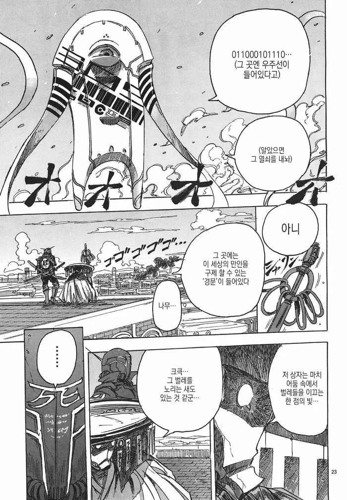 manga_1111602_023.webp