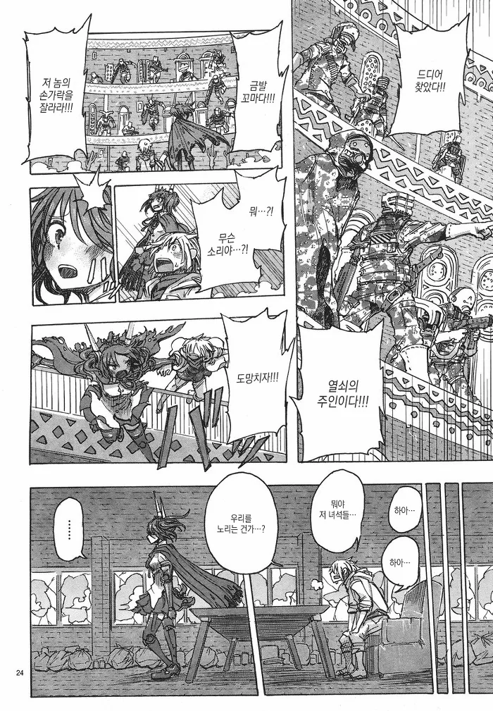 manga_1111602_024.webp