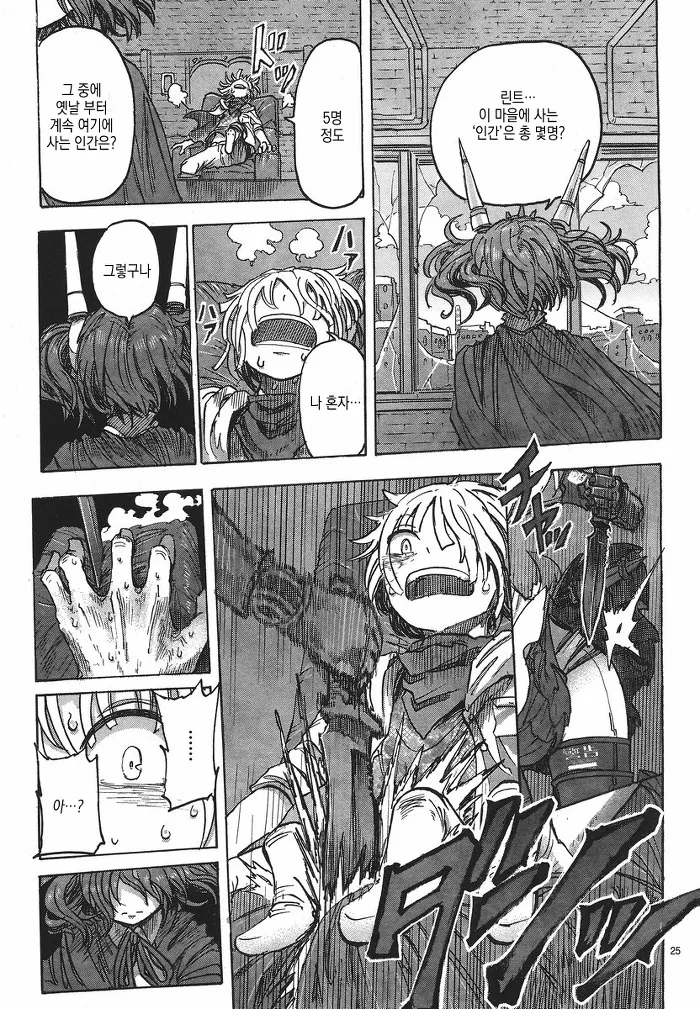 manga_1111602_025.webp