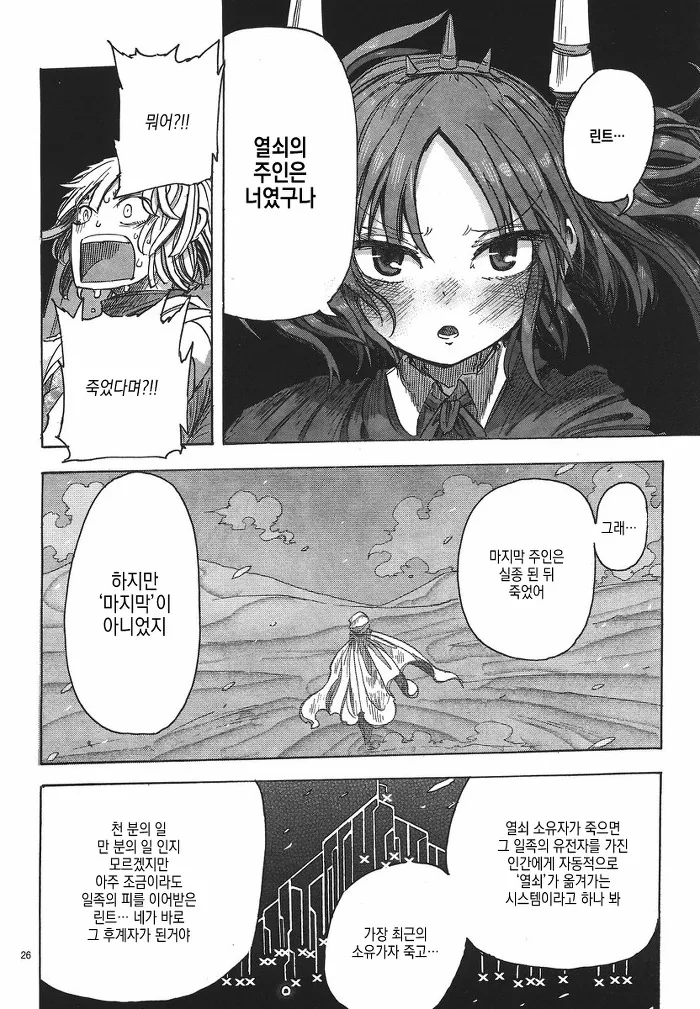 manga_1111602_026.webp