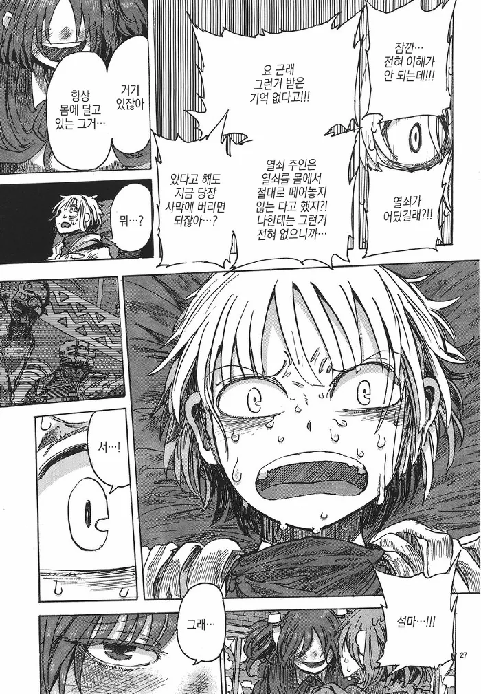 manga_1111602_027.webp