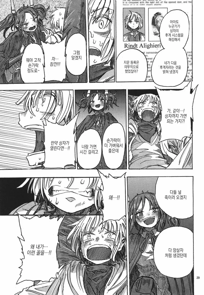manga_1111602_029.webp