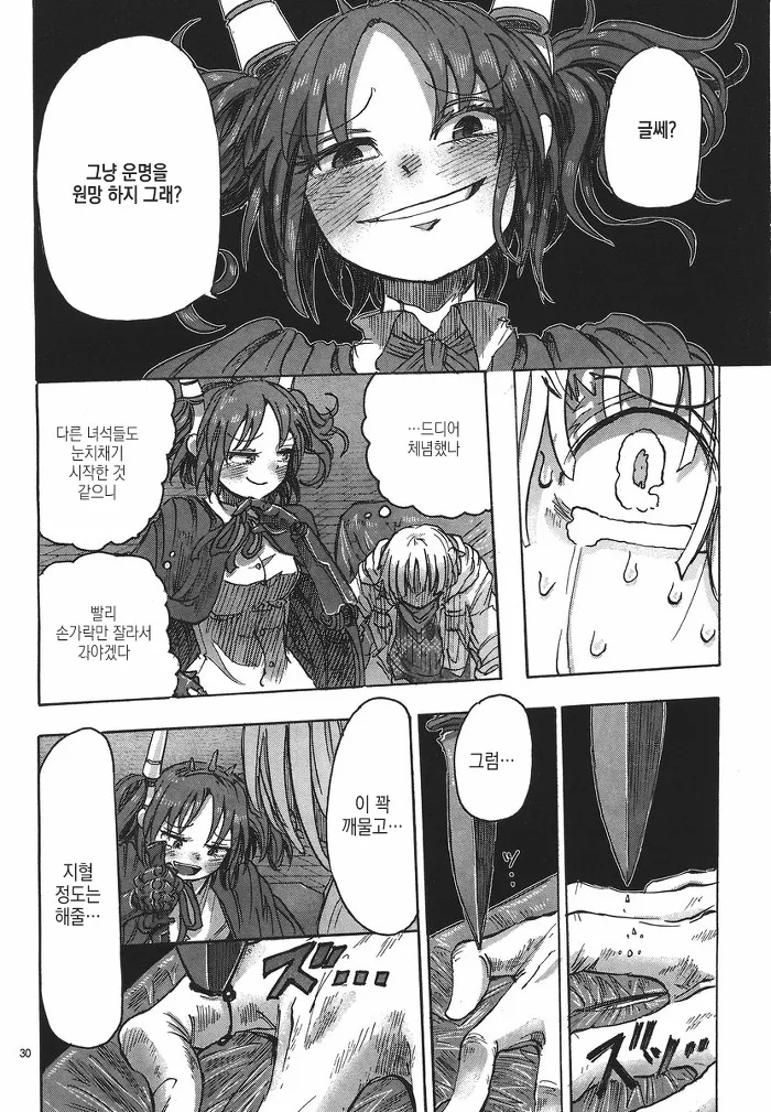 manga_1111602_030.webp