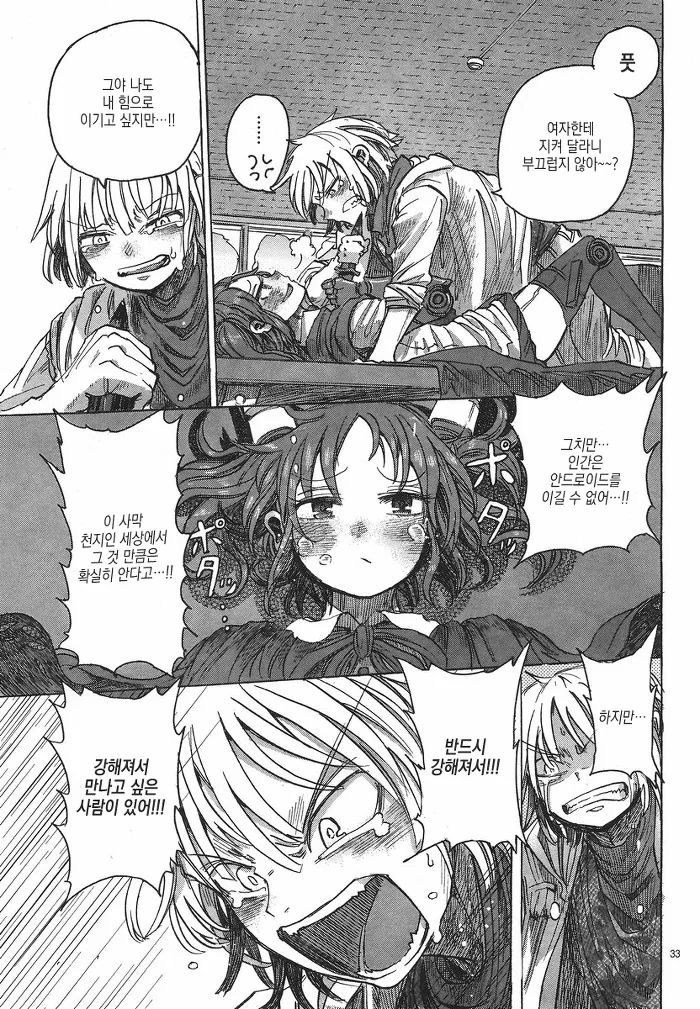 manga_1111602_033.webp