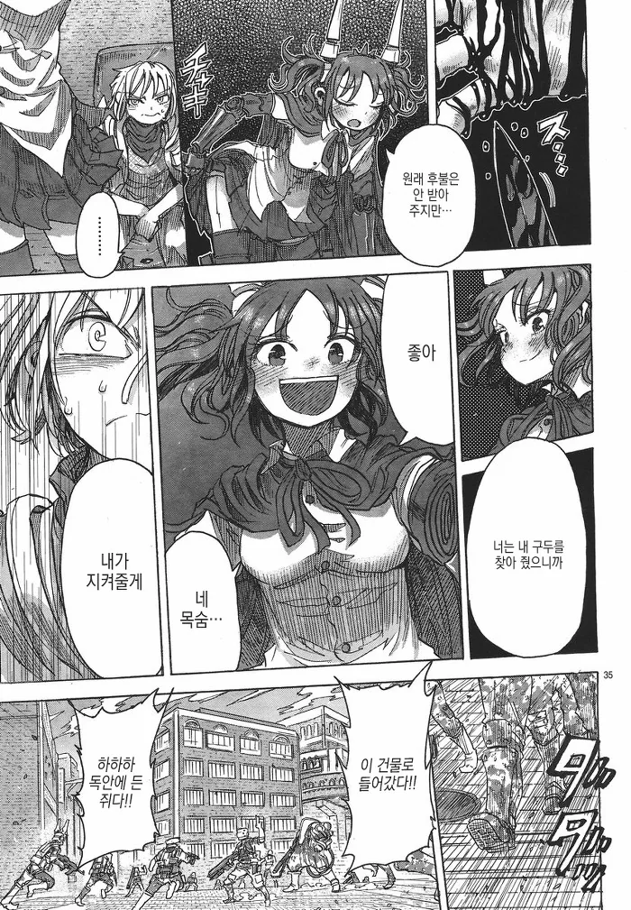 manga_1111602_035.webp