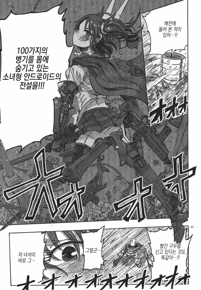manga_1111602_041.webp