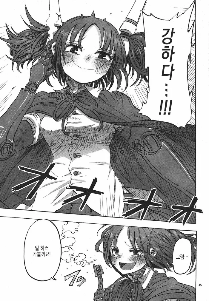 manga_1111602_045.webp