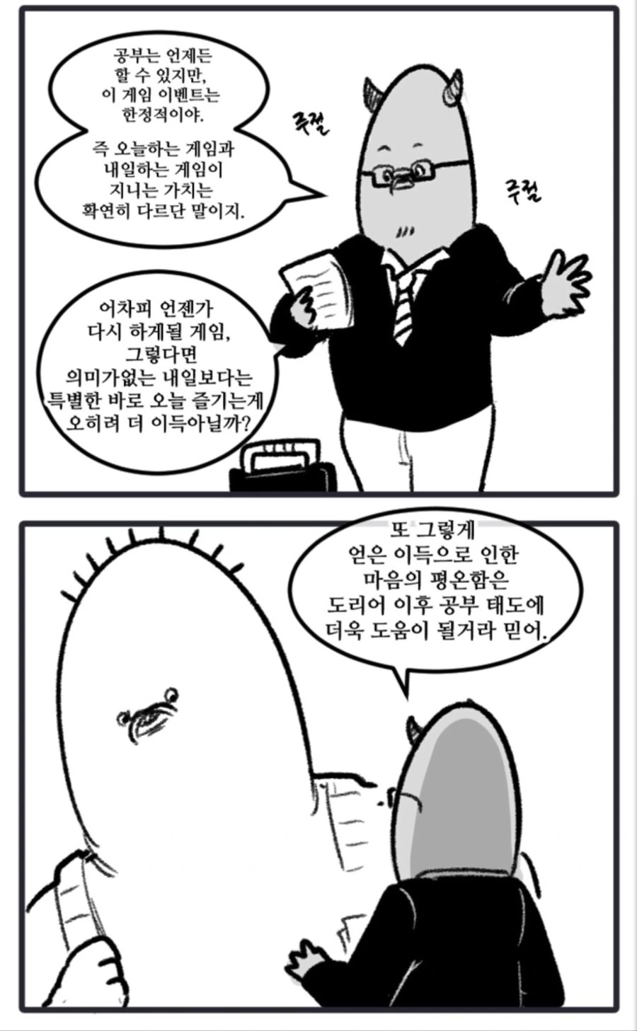 manga_1115625_004.webp