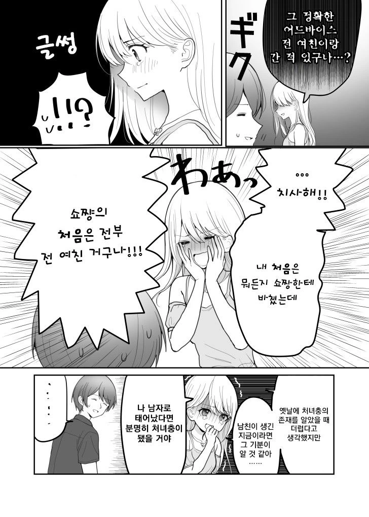 manga_1131264_003.webp