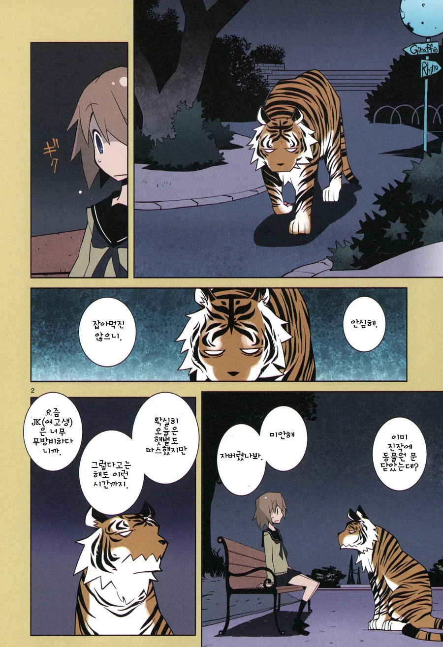 manga_1139730_002.webp