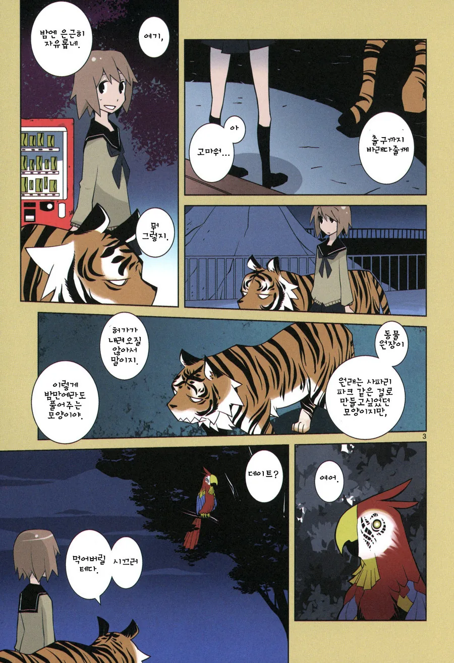 manga_1139730_003.webp