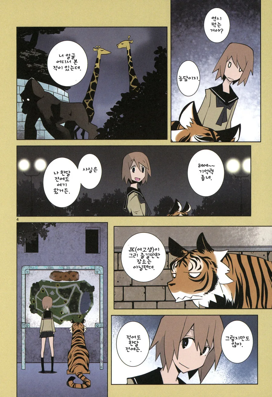 manga_1139730_004.webp