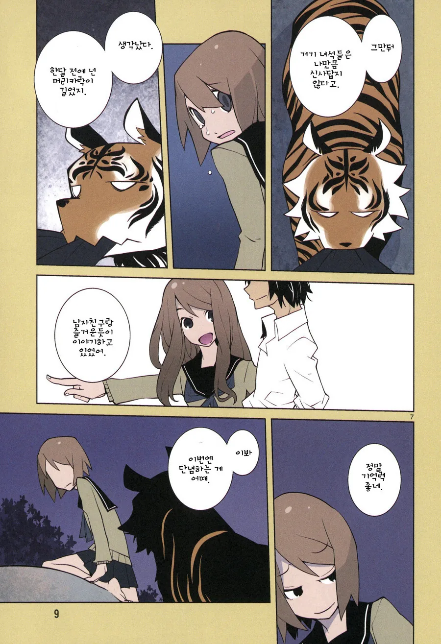 manga_1139730_007.webp