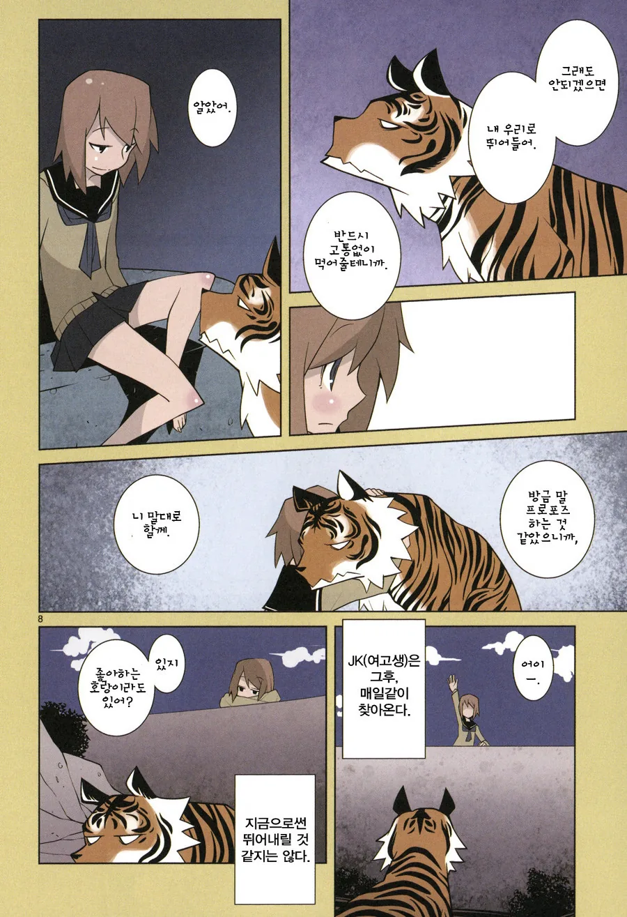 manga_1139730_008.webp