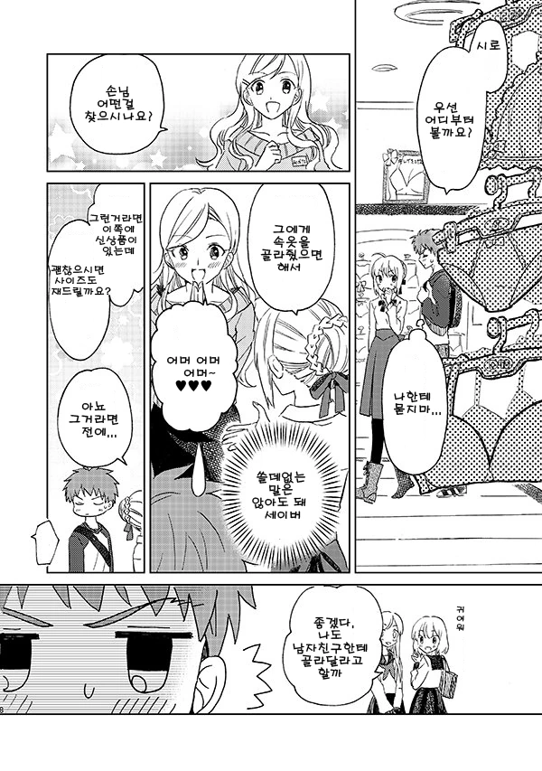 manga_117980_004.webp