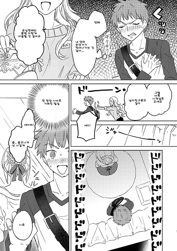 manga_117980_005.webp