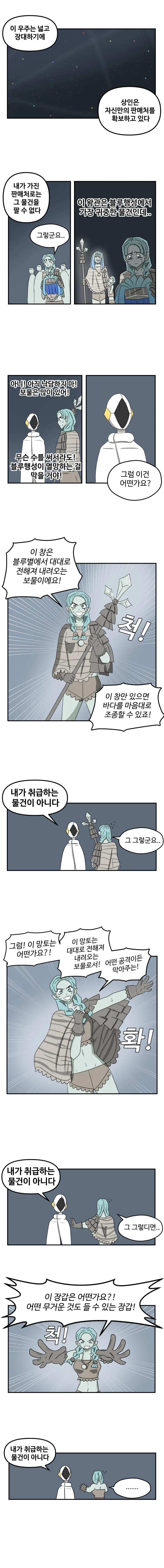 cartoon-20210724-155926-003.jpg