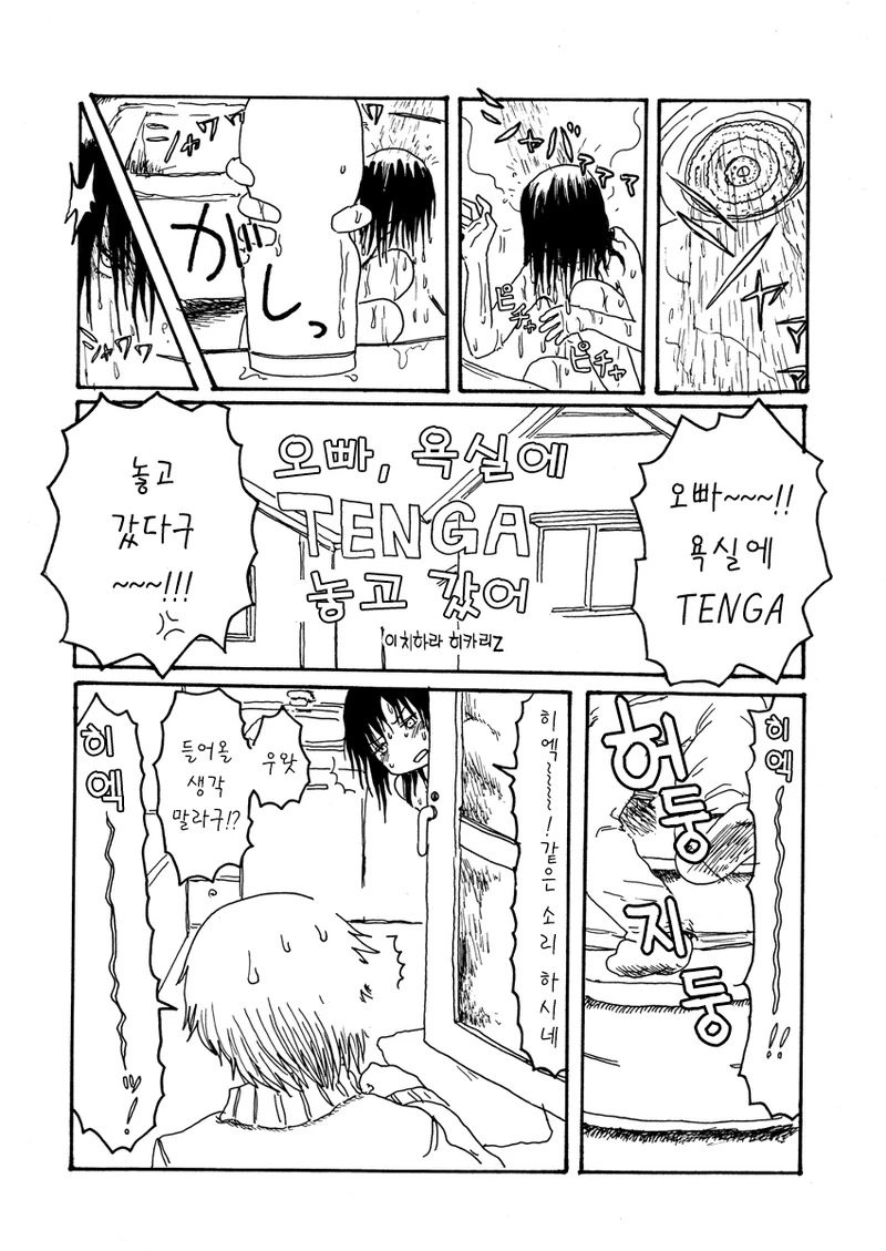 manga_1194299_001.webp