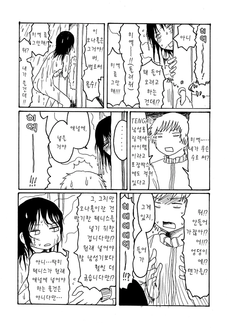 manga_1194299_002.webp