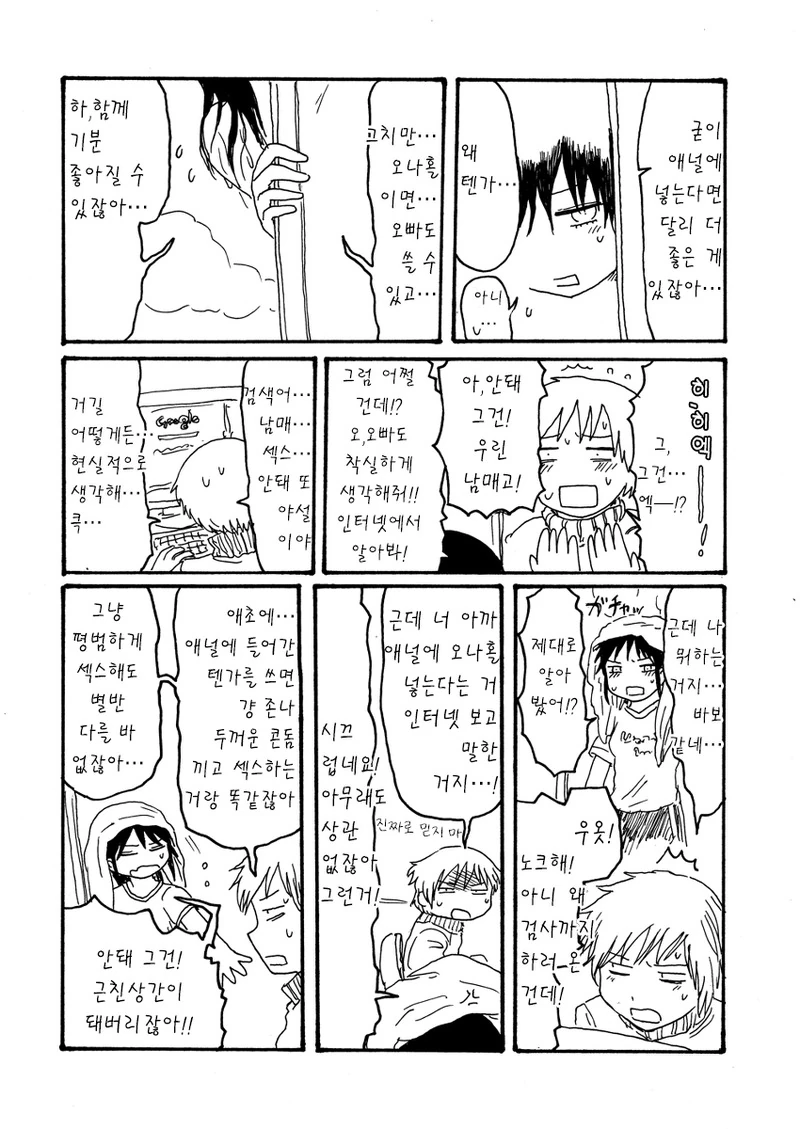 manga_1194299_003.webp