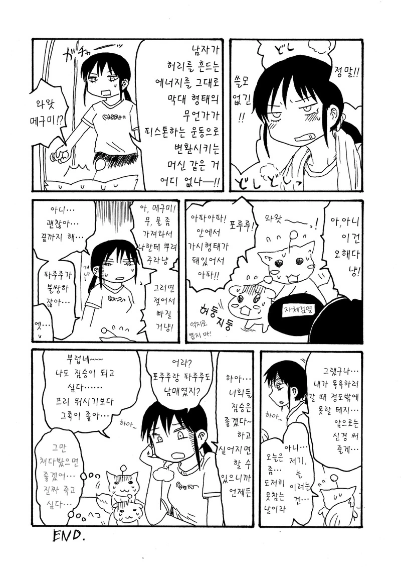 manga_1194299_004.webp