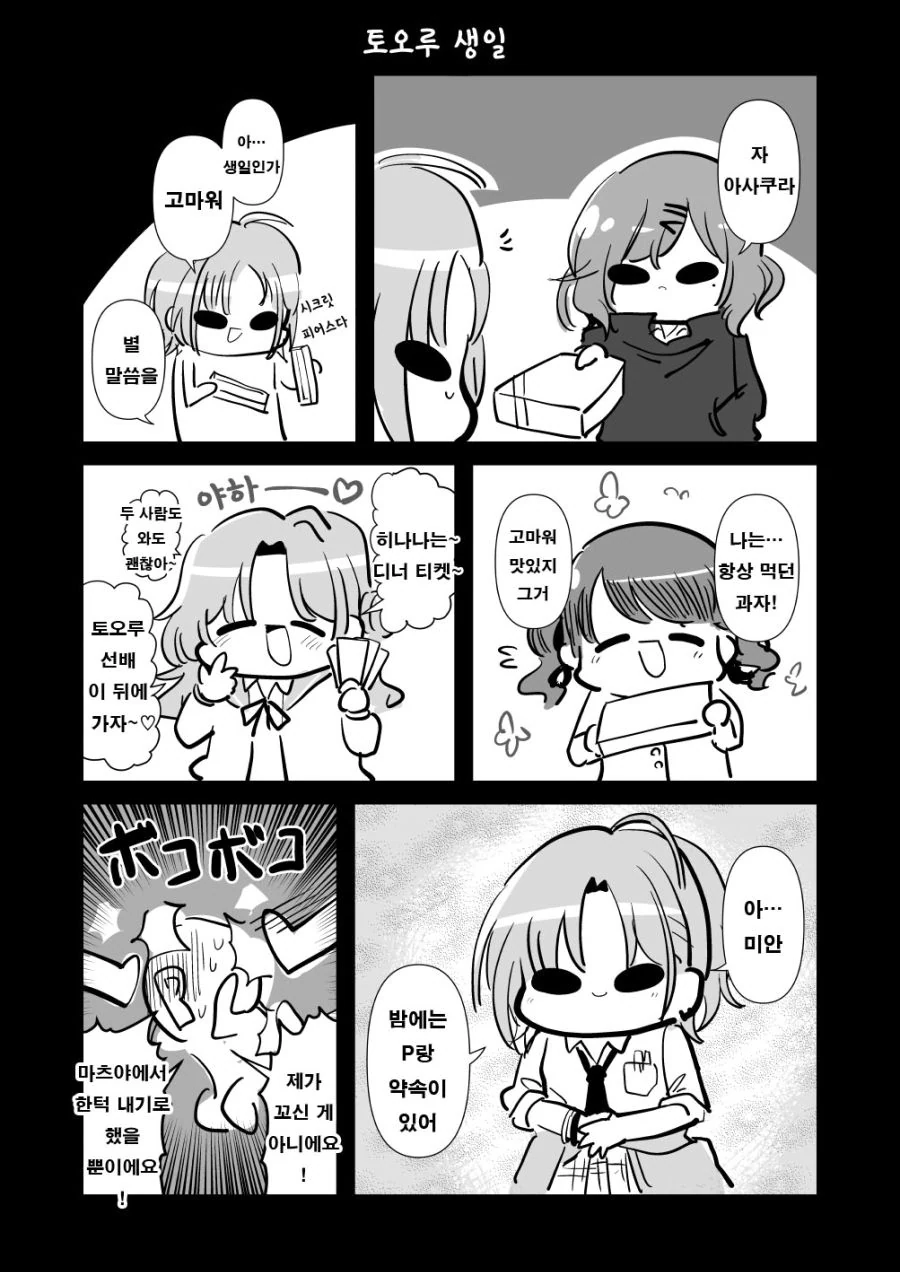 @)대충 링피트 하는 만화 이미지 5