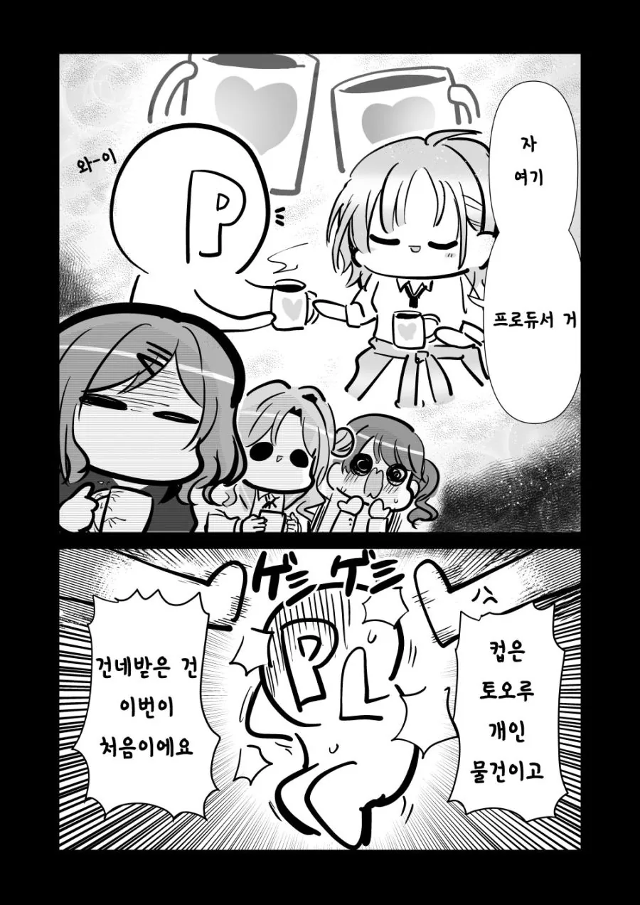 manga_1198293_004.webp