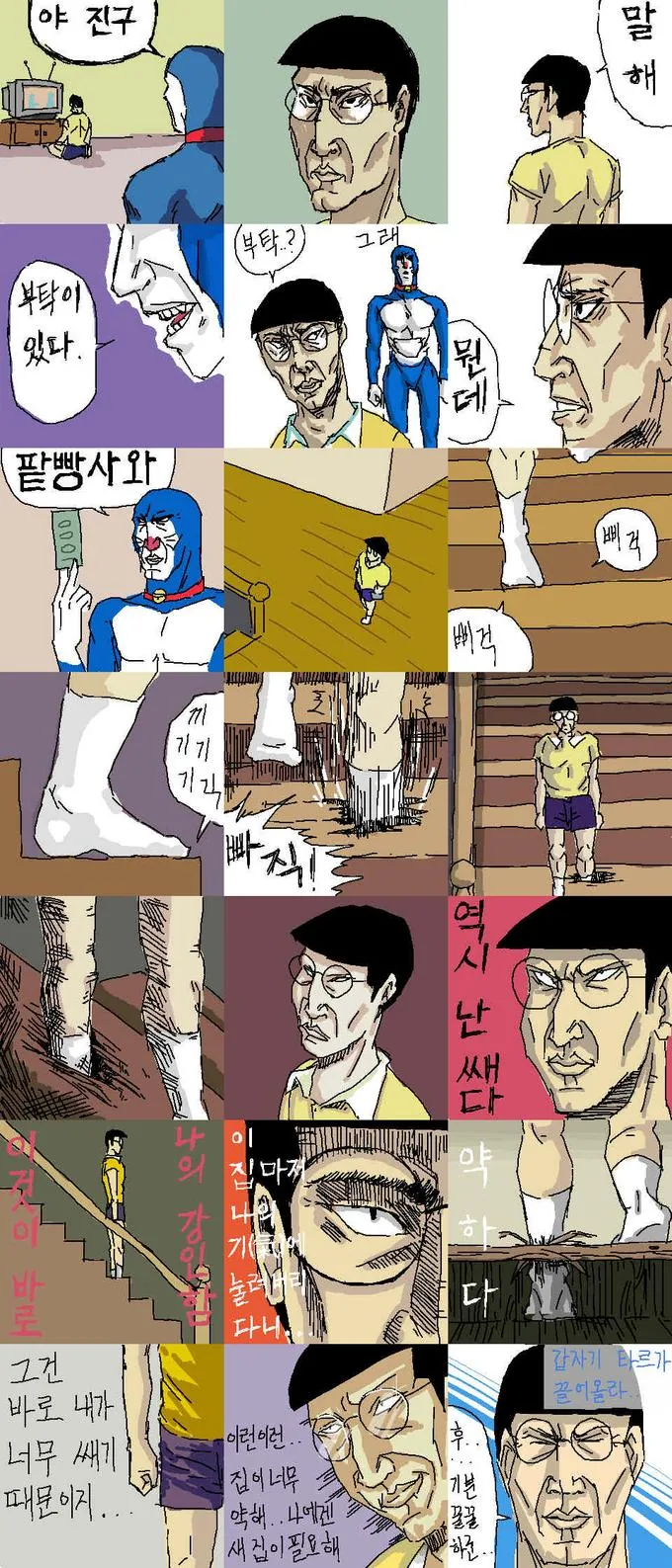 manga_1275039_004.webp
